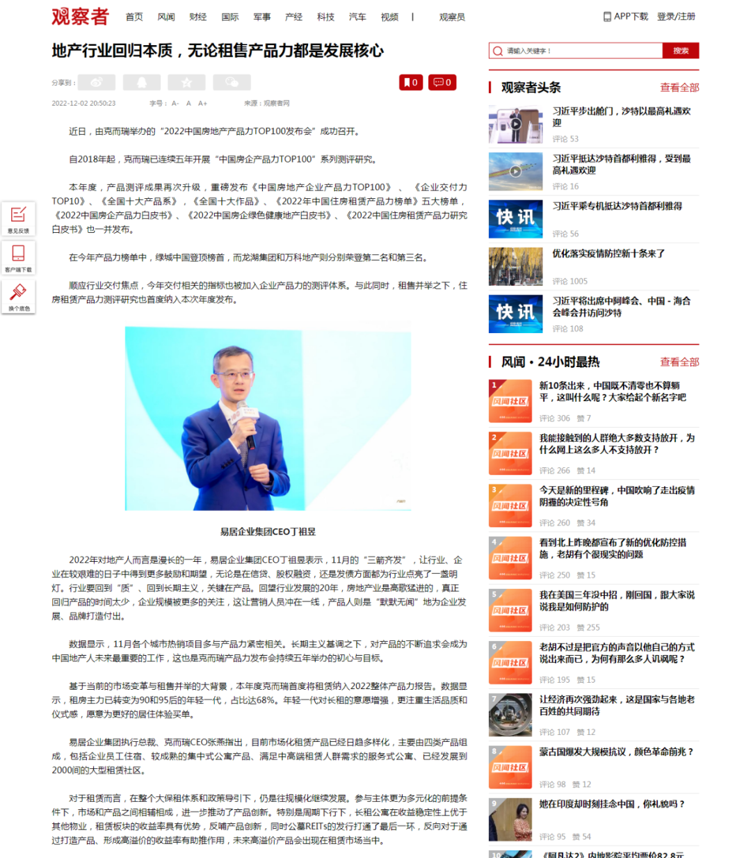 房地产产品发布会_房地产产品发布会流程_房地产发布产品会亏本吗