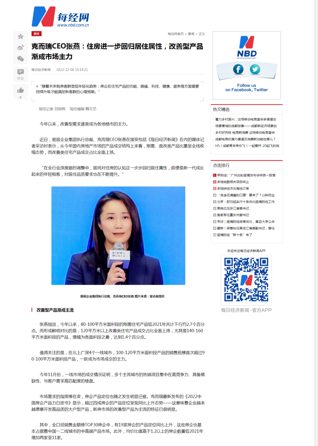 房地产产品发布会流程_房地产产品发布会_房地产发布产品会亏本吗