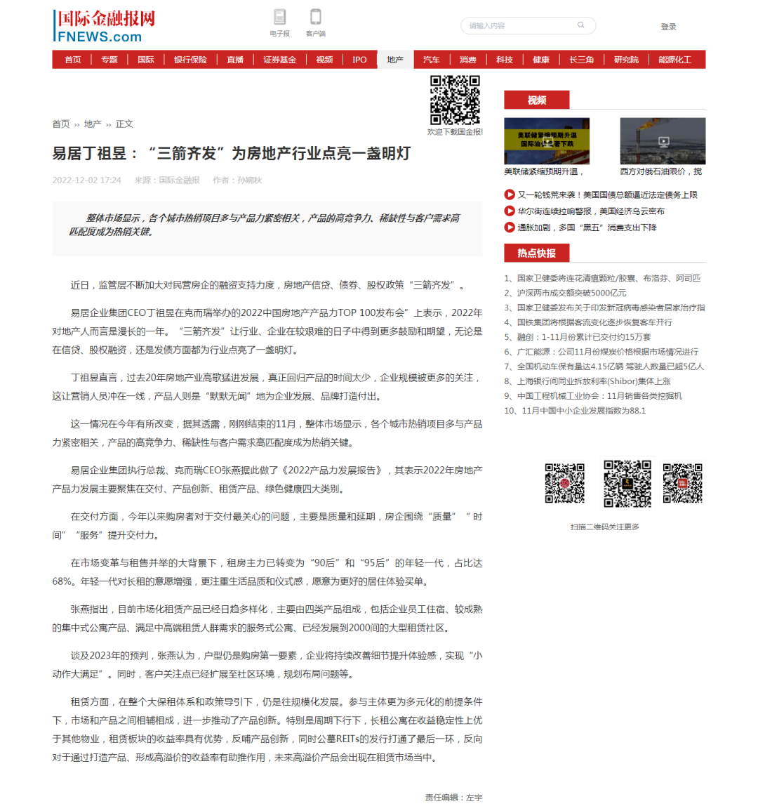 房地产发布产品会亏本吗_房地产产品发布会_房地产产品发布会流程
