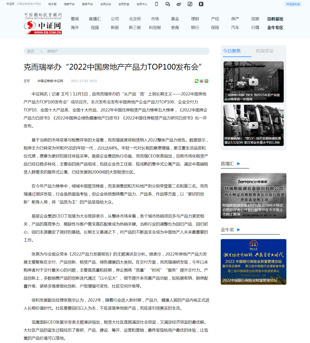房地产发布产品会亏本吗_房地产产品发布会_房地产产品发布会流程