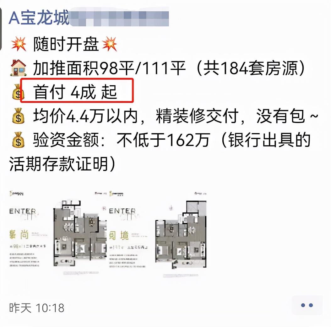 南京房价降_南京房价降价_南京楼市降温