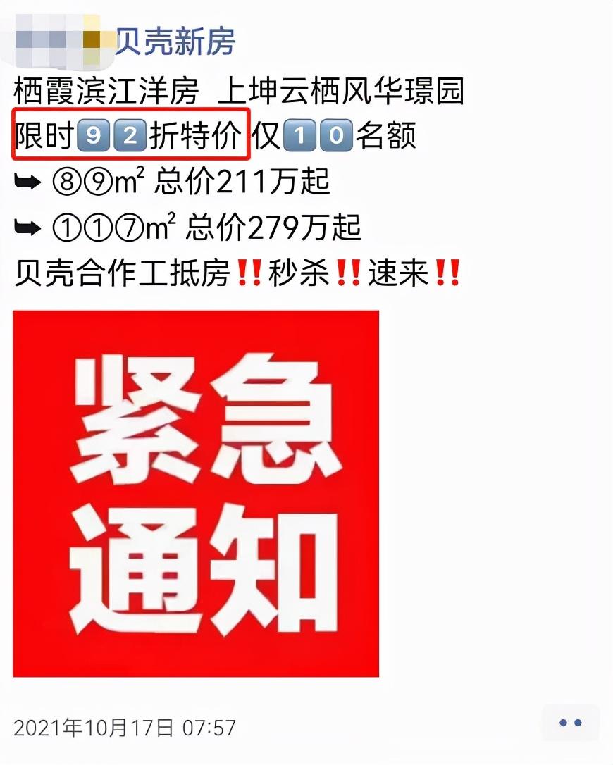 南京楼市降温_南京房价降价_南京房价降