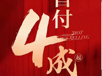 南京首付鄙视链卷出新高度开发商玩“回锅盘”