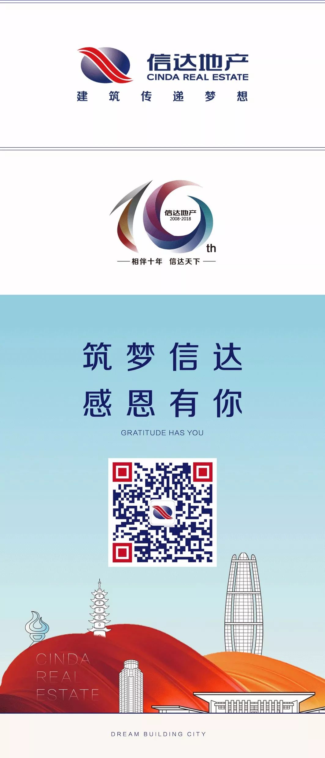 浙江信达房地产股份有限公司_浙江信达地产招聘_浙江信达房地产