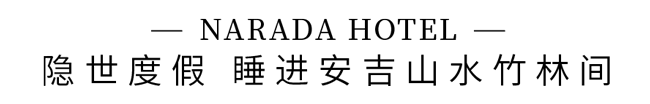 安吉君澜酒店附近景点_安吉君澜度假酒店几星_安吉君澜酒店怎么样