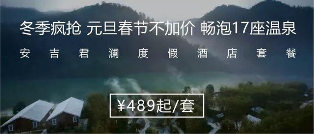 安吉君澜度假酒店几星_安吉君澜酒店附近景点_安吉君澜酒店怎么样