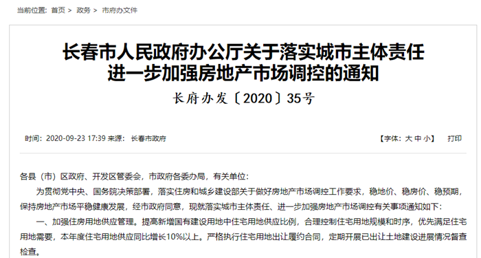 长春市房地产交易市场_长春市房地产交易管理网_长春房地产交易市场电话