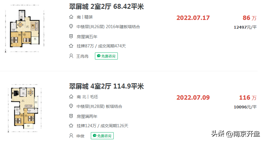 南京楼市遇冷_南京楼市降价_南京楼市降温