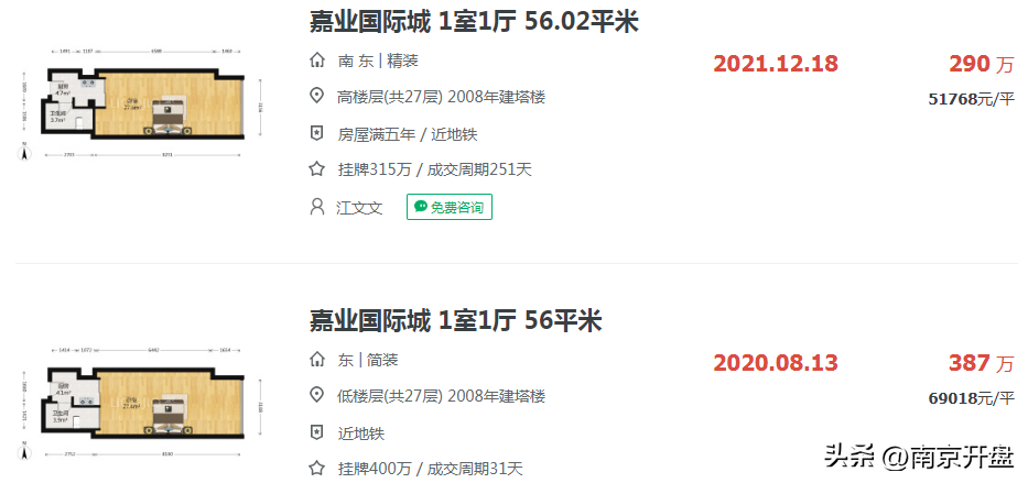 南京楼市降温_南京楼市遇冷_南京楼市降价