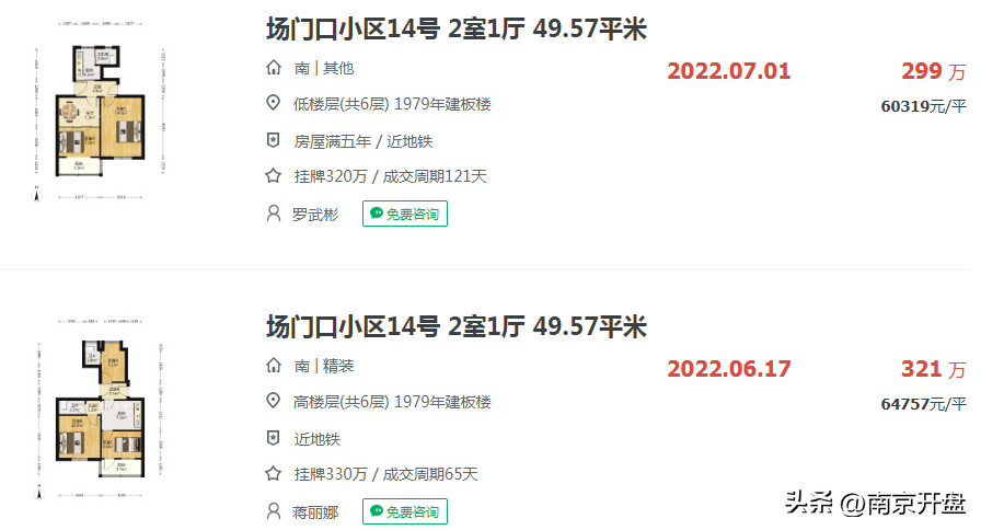 南京楼市降价_南京楼市遇冷_南京楼市降温