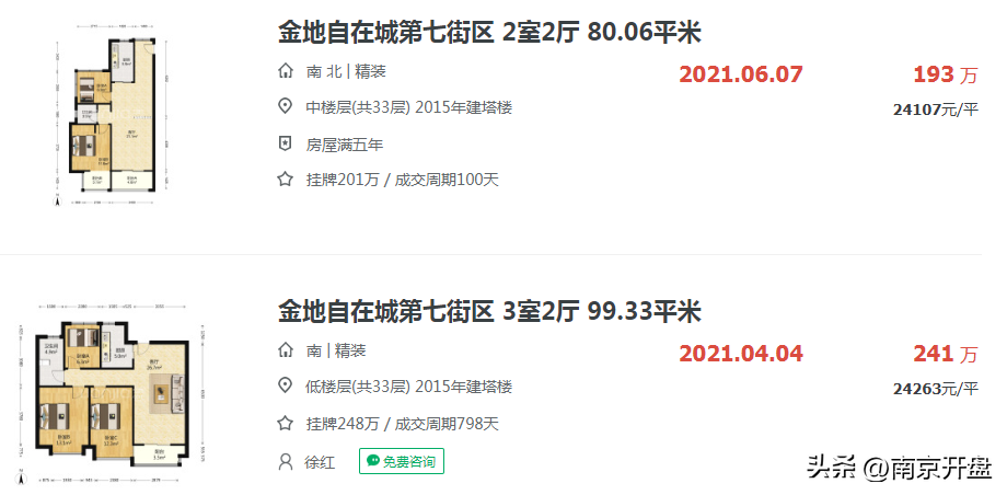 南京楼市遇冷_南京楼市降价_南京楼市降温