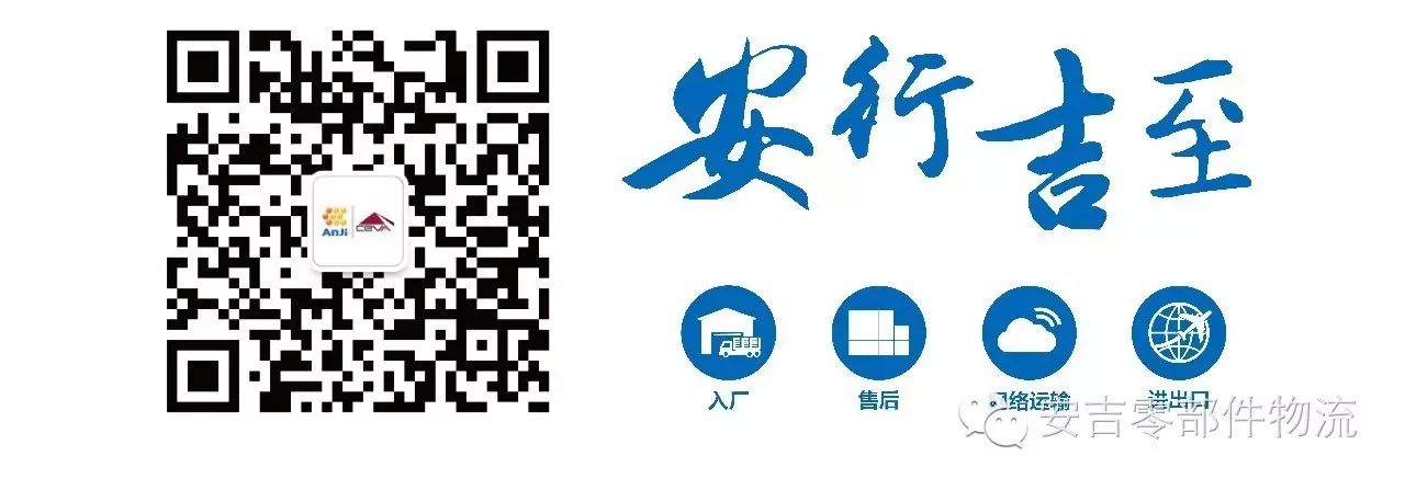 江苏安吉零部件_江苏安吉物流是国企吗_江苏安吉零部件物流有限公司