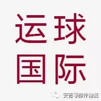 江苏安吉物流是国企吗_江苏安吉零部件_江苏安吉零部件物流有限公司