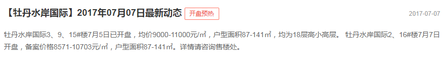 常州安居地产怎么样_常州安居房地产客户有哪些_常州房地产安居客