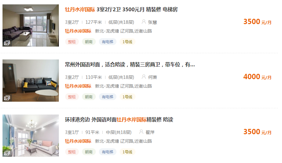 常州安居地产怎么样_常州房地产安居客_常州安居房地产客户有哪些
