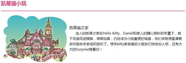 安吉hello kitty主题公园什么时候开园_安吉hello kitty主题公园什么时候开园_安吉hello kitty主题公园什么时候开园