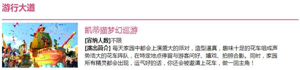 安吉hello kitty主题公园什么时候开园_安吉hello kitty主题公园什么时候开园_安吉hello kitty主题公园什么时候开园