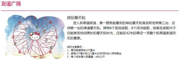 安吉hello kitty主题公园什么时候开园_安吉hello kitty主题公园什么时候开园_安吉hello kitty主题公园什么时候开园