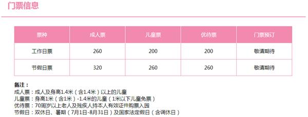 安吉hello kitty主题公园什么时候开园_安吉hello kitty主题公园什么时候开园_安吉hello kitty主题公园什么时候开园