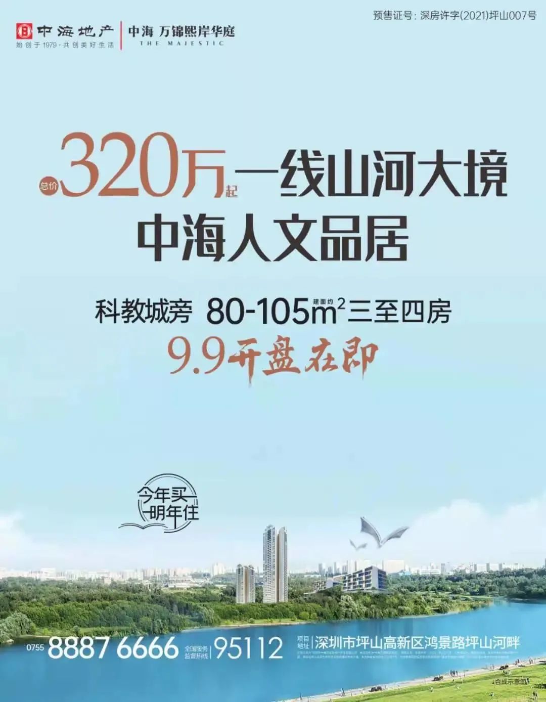 深圳房地产信息网系统_深圳房地产信息平台网_深圳房地产信息管理系统