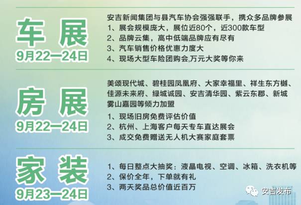 安吉房产透明网_安吉房产_浙江安吉房产网