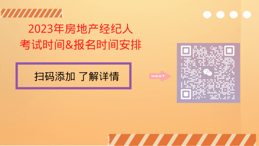 房地产经纪人报名考试_房地产经纪人 考试_经纪房地产考试人员要求