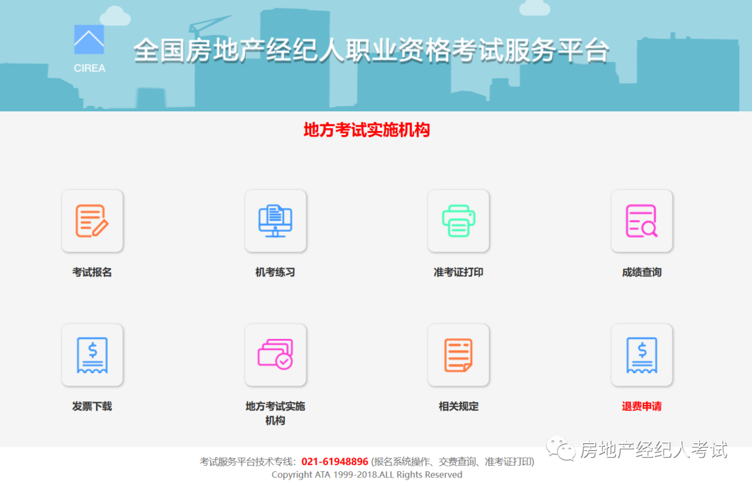 经纪房地产考试人员要求_房地产经纪人 考试_房地产经纪人报名考试