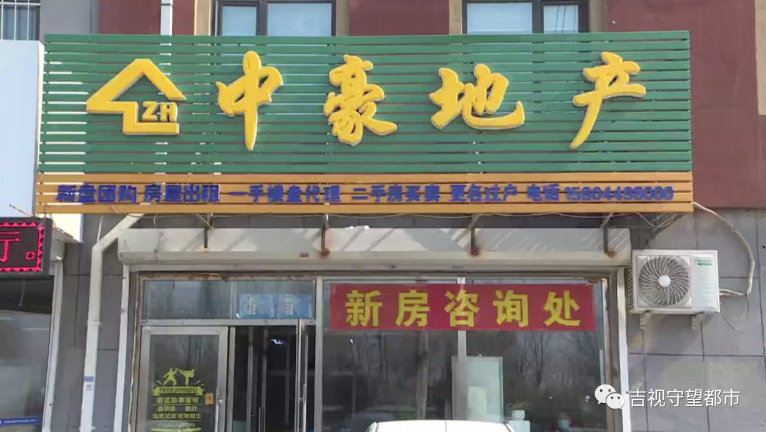 长春房地产中介公司排名_长春哪家地产中介公司好_长春房地产中介公司