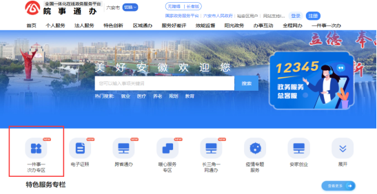 六安市房地产管理局_六安局房地产管理处电话_六安房地产管理局