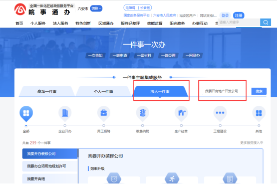 六安局房地产管理处电话_六安房地产管理局_六安市房地产管理局