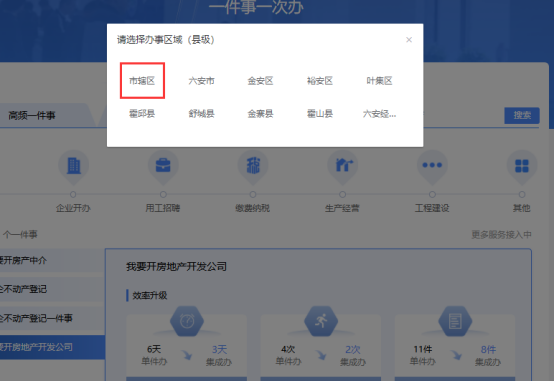 六安市房地产管理局_六安房地产管理局_六安局房地产管理处电话
