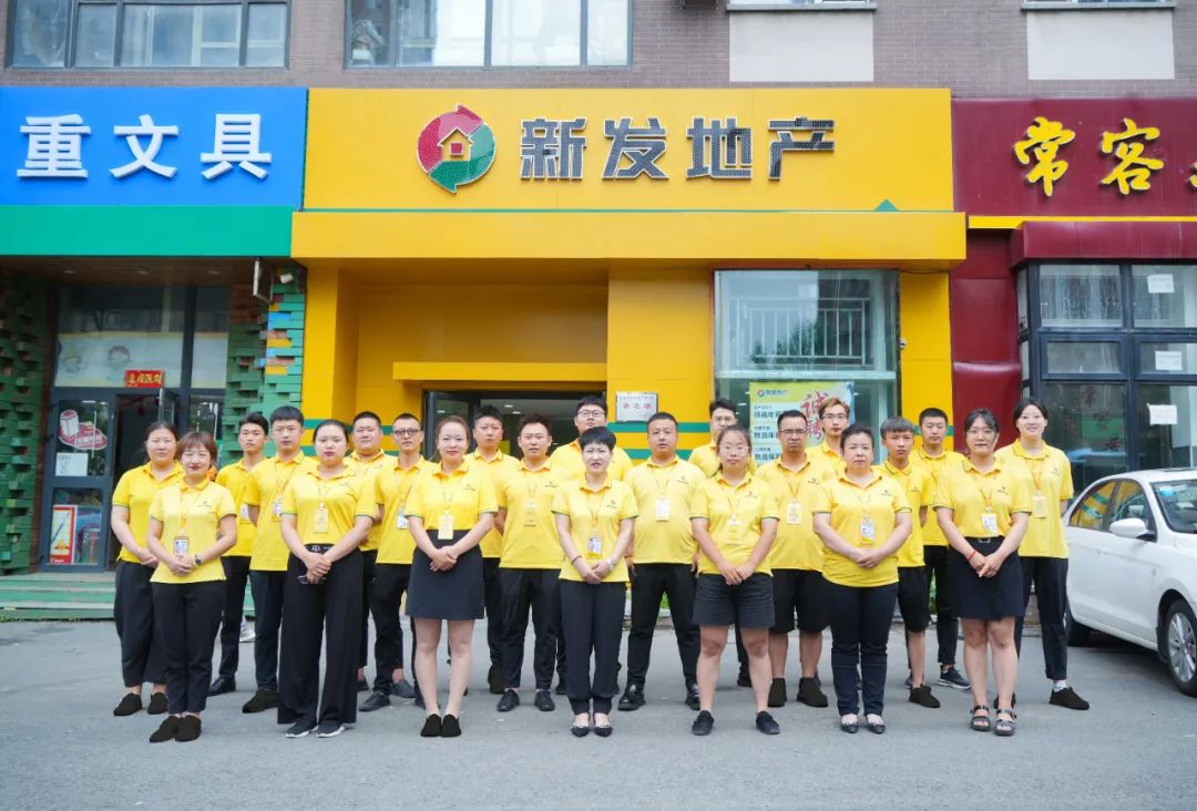 长春房屋中介公司_长春房地产中介公司_长春市房地产中介