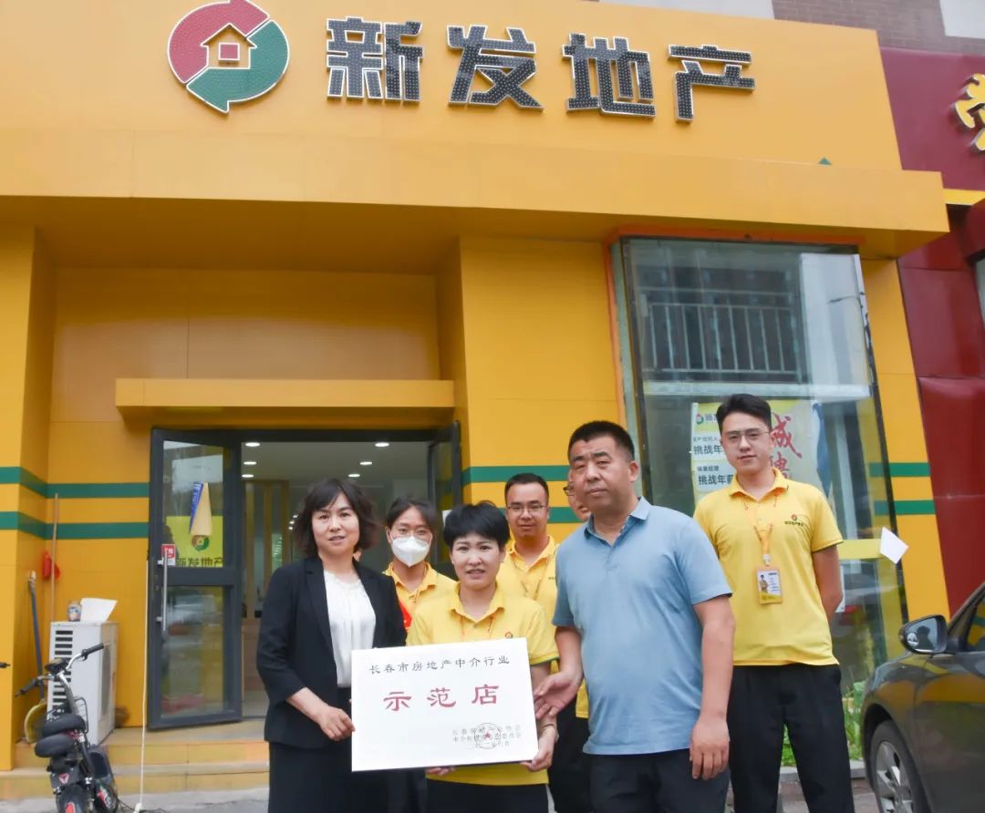 长春市房地产中介_长春房屋中介公司_长春房地产中介公司