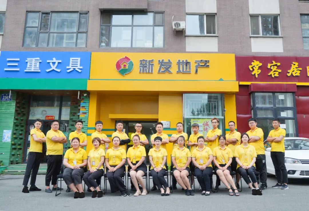 长春房屋中介公司_长春房地产中介公司_长春市房地产中介