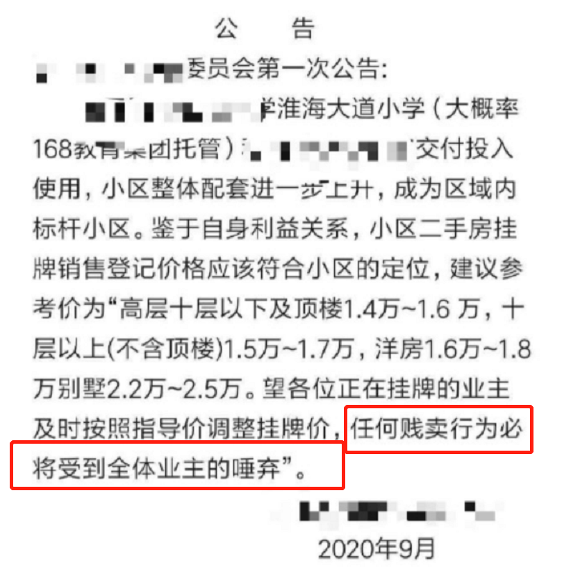 上海楼市变相涨价_上海房价涨价_上海楼市暴涨