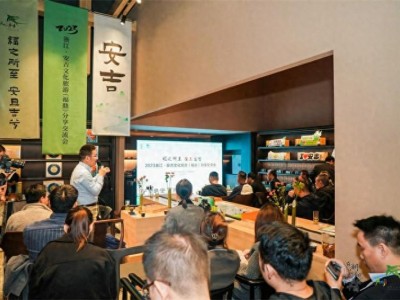 “福之所至安且吉兮”2023浙江安吉文化旅游推介会召开