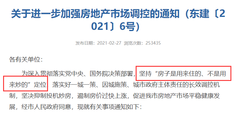 今年东莞房地产如何??_东莞房地产今年走势_东莞房地产今年会涨价吗