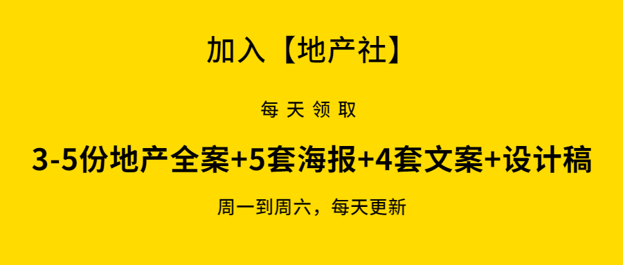 优秀的房地产策划案_房地产策划案例精选_房地产策划大赛优秀作品