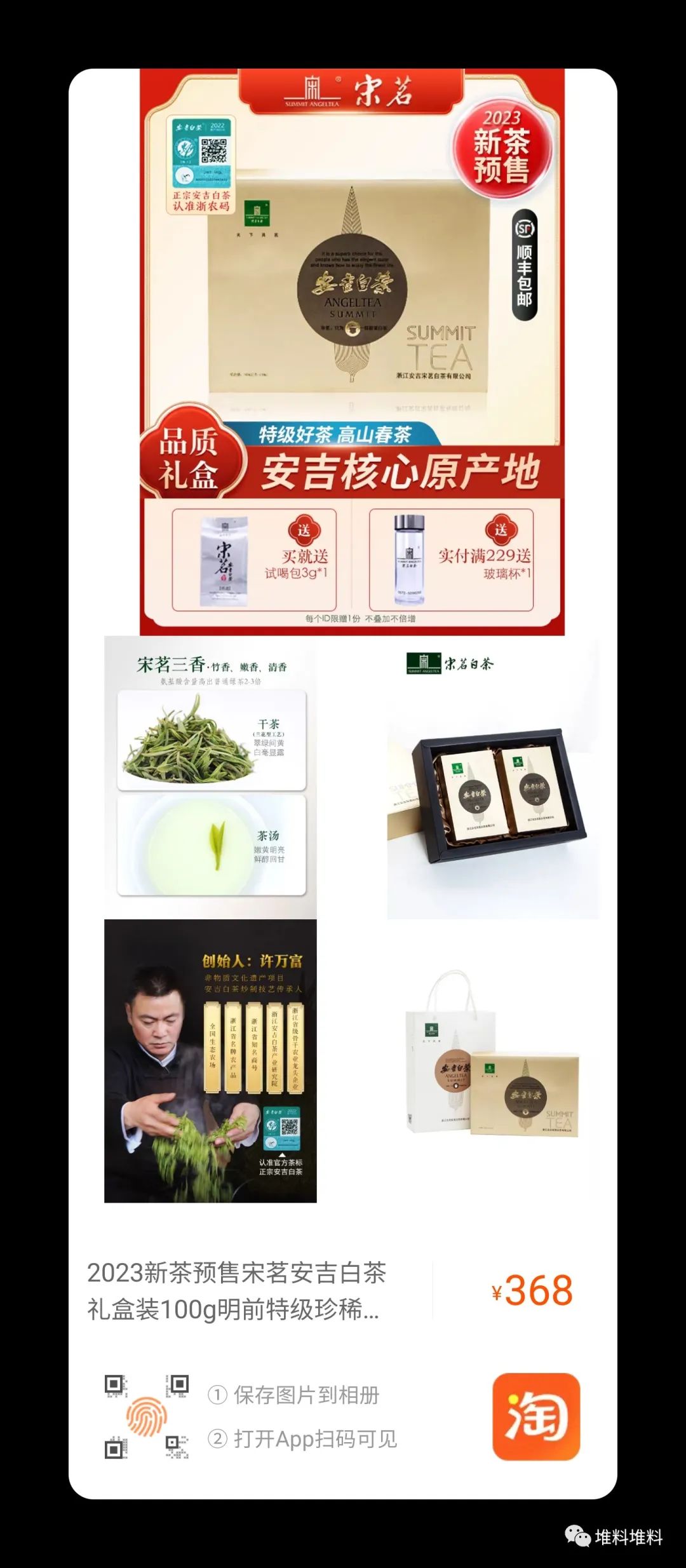 宋茗牌安吉白茶官网_安吉宋茗白茶价格_宋茗白茶和安吉白茶是一样的吗