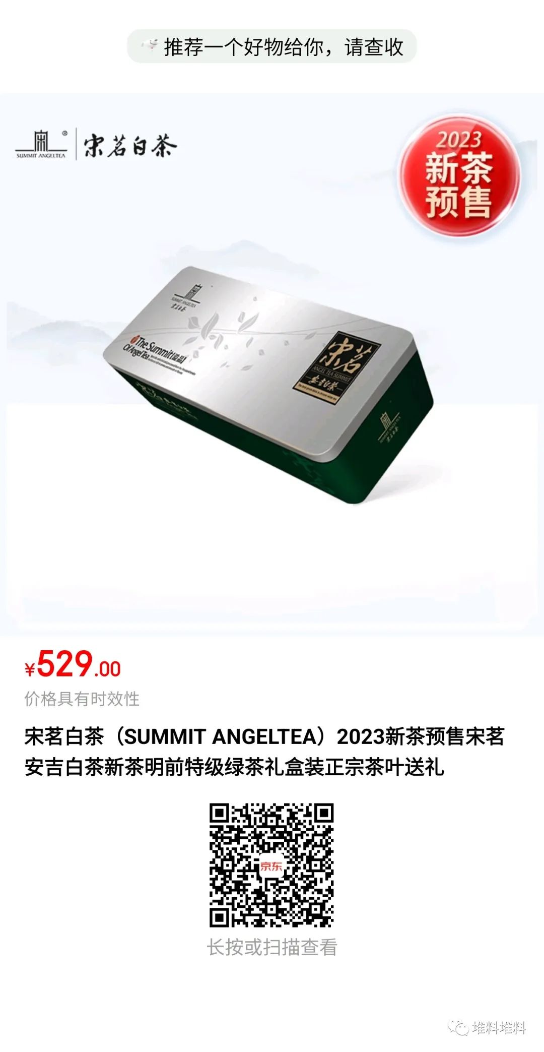 宋茗白茶和安吉白茶是一样的吗_安吉宋茗白茶价格_宋茗牌安吉白茶官网