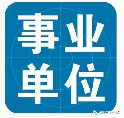 岳阳市房地产管理局_岳阳房地产管理局政务信息网_岳阳局房地产市管理局局长