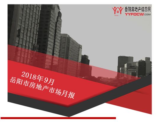 岳阳市房地产管理局官网_岳阳市房地产管理局_岳阳局房地产市管理局局长