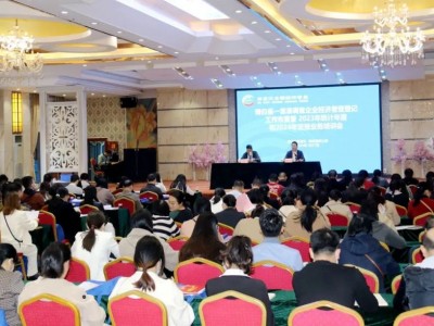 博白县召开2023年统计年报和2024年定报业务培训会