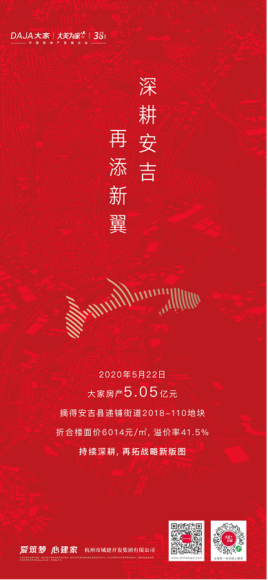 安吉房产_安吉房产网信息网_安吉房产透明网