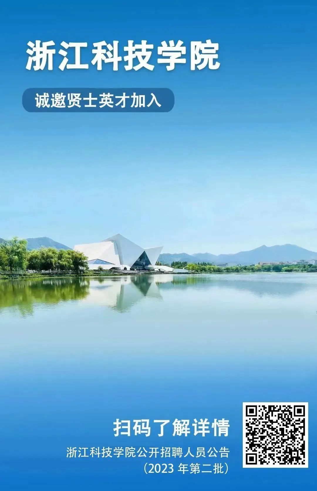 浙江科技学院安吉校区后勤电话_安吉学院学生信息平台_安吉浙江科技学院几本