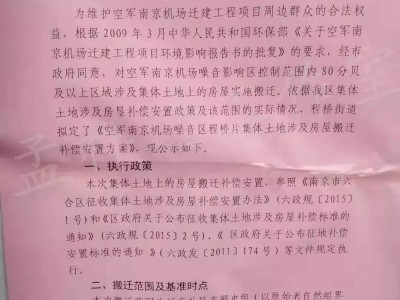 “融城134地”住宅小区一期项目仍未破土动工