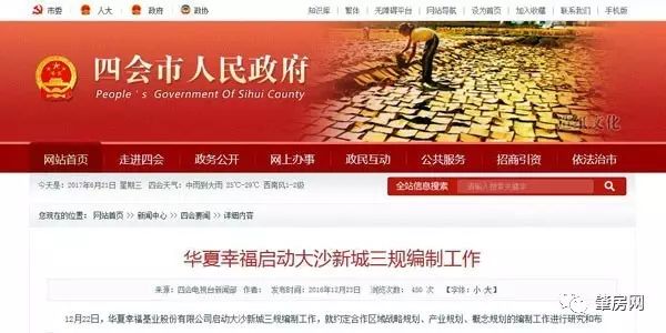肇庆房地产管理局_肇庆市政府大力发展房地产_肇庆房地产开发