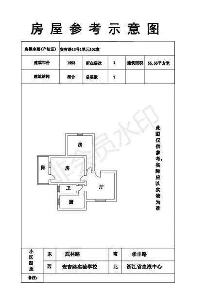 安吉路二手房_安吉2手房_安吉二手房房价