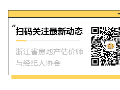 关于开展2023年下半年房地产估价报告集中抽检的通知