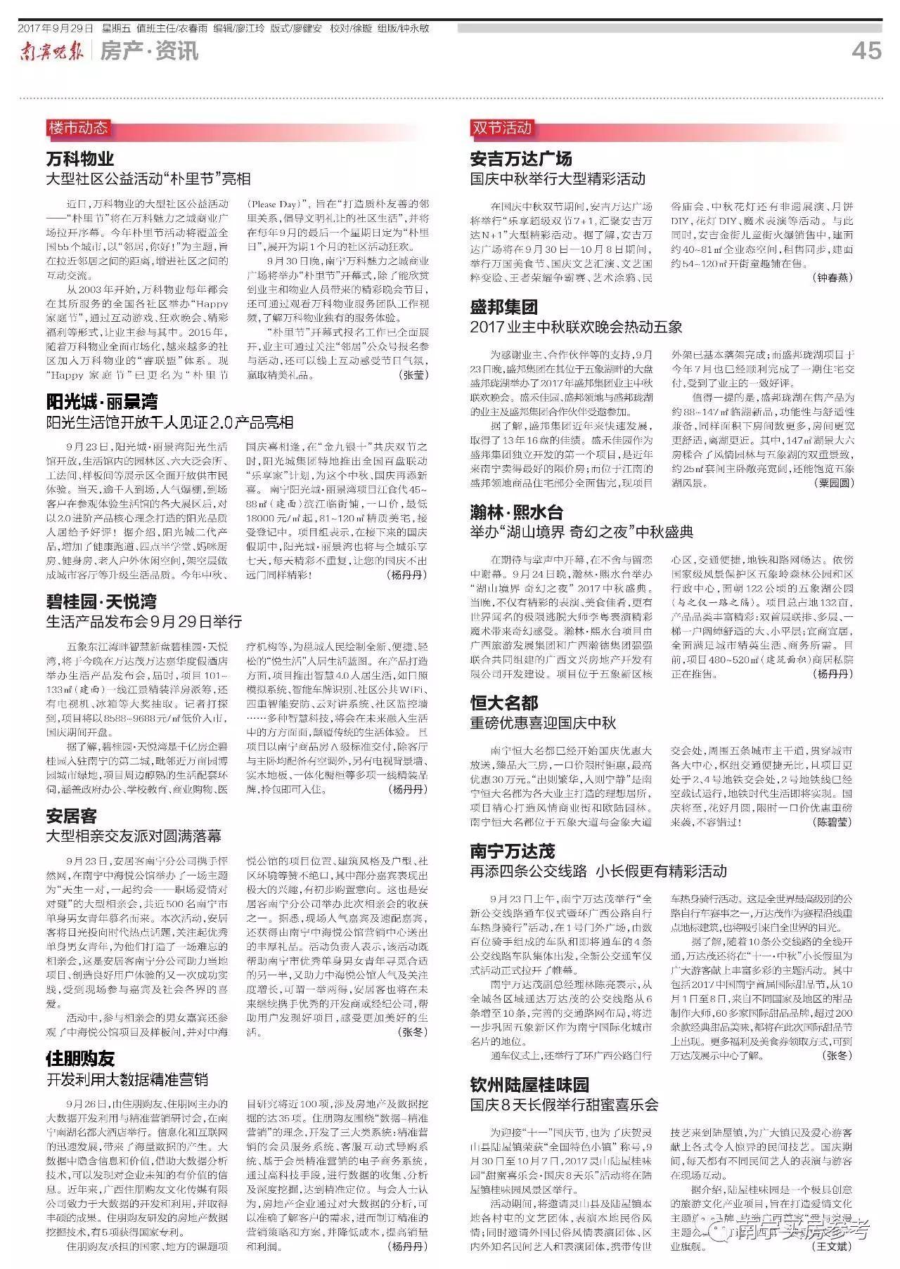 南宁安吉万达广场内部_南宁市安吉万达广场_南宁安吉万达楼层分布